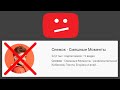 Канал СНЕЖОК могут заблокировать...