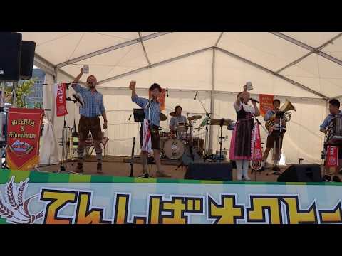 てんしばオクトーバーフェスト2019(japan ten-siba oktoberfest 2019)　MARIA&Alpenbuam「Ein Prosit①」　(R01.9.14)