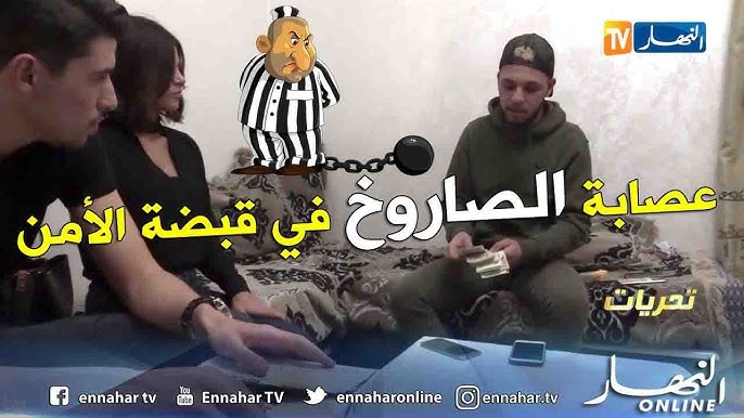 تحريات مصالح الجمارك تطيح بخلية لتهريب المخدرات بوهران Youtube