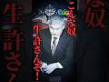 【高市政権の構造】Mr.都市伝説 関暁夫の裏都市伝説 #shots #関暁夫 #都市伝説 #裏社会