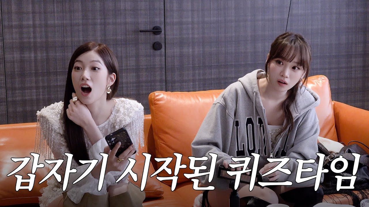 선생님(?) 오픈북도 가능해요? 📖  | LE PLAY