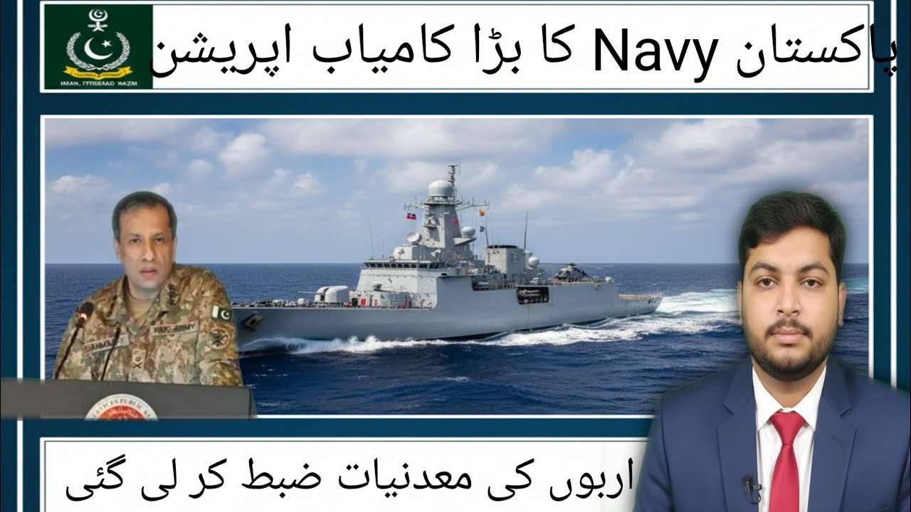 پاکستان نیوی کا بڑا آپریشن Pakistan Navy big operation | Hasnain khaild Lagari 