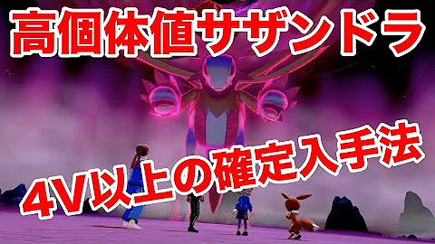 モノズ生息地剣盾