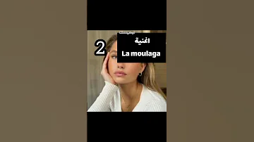 اغاني اغلب الناس لا يعرف بأنها فرنسية الجزائر جيش الميسيز 