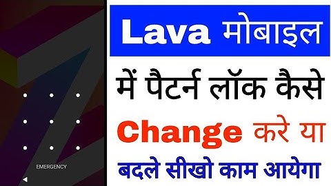 how to change pattern lock in lava mobile ।lava phone me pattern lock kaise badle ya change kare