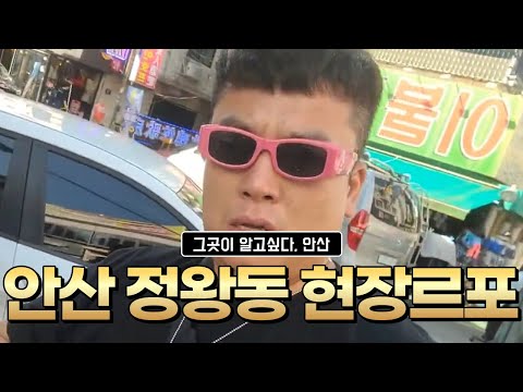 [판슥] 그곳이 알고싶다. 안산드레스 인신매매 취재