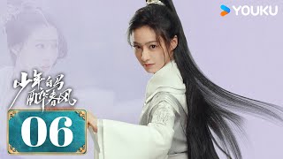 MULTISUB【少年白马醉春风 Dashing Youth】EP06 | 侯明昊何与胡连馨夏之光仗剑携酒，快意江湖！| 侯明昊/何与/胡连馨/夏之光 | 武侠 古装 | 优酷 YOUKU
