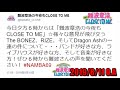 ハイスタ難波 KenKen JESSEの逮捕について [2019.8.11] Hi-STANDARD NAMBA69 RIZE The BONEZ Dragon Ash 難波章浩 金子ノブアキ