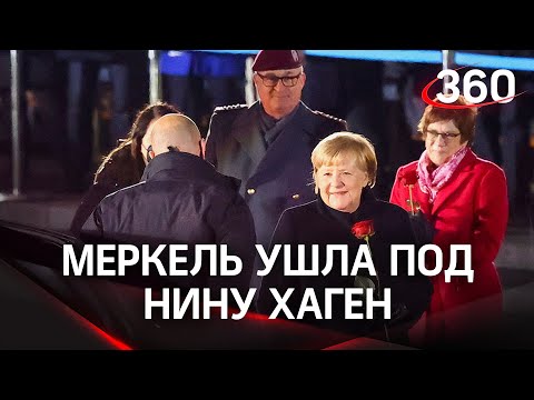 Меркель ушла под хит иконы панк-рока: церемония прощания с канцлером в Германии