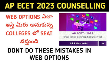 HOW TO GIVE WEBOPTIONS TO GET GOOD COLLEGE| DONT DO THESE MISTAKES WHILE GIVING AP ECET WEBOPTIONS|