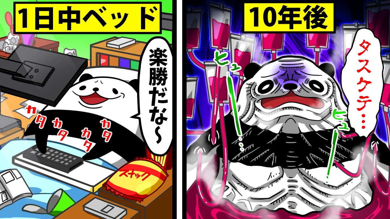 【アニメ】家から一歩も出ない生活を続けるとどうなるのか？リモート環境に慣れすぎた男の末路…