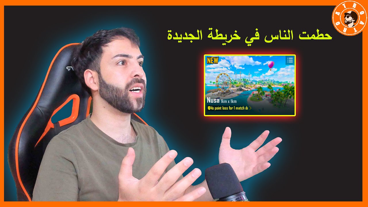 أترو يجرب التحديث والخريطة الجديدة 🔥PUBG MOBILE