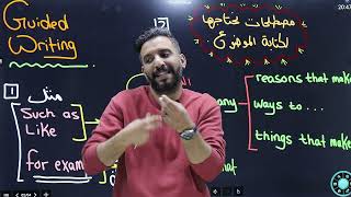 د. أحمد الثلجي - الكتابة الموجهة Guided writing الجزء الأول