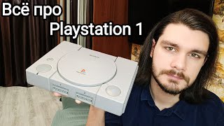 Playstation 1 в 2024, нюансы покупки, игры, подключение