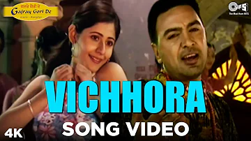 Vichhora Song Video - Gajray Gori De | Manmohan Waris | Dil Apna Punjabi Hits