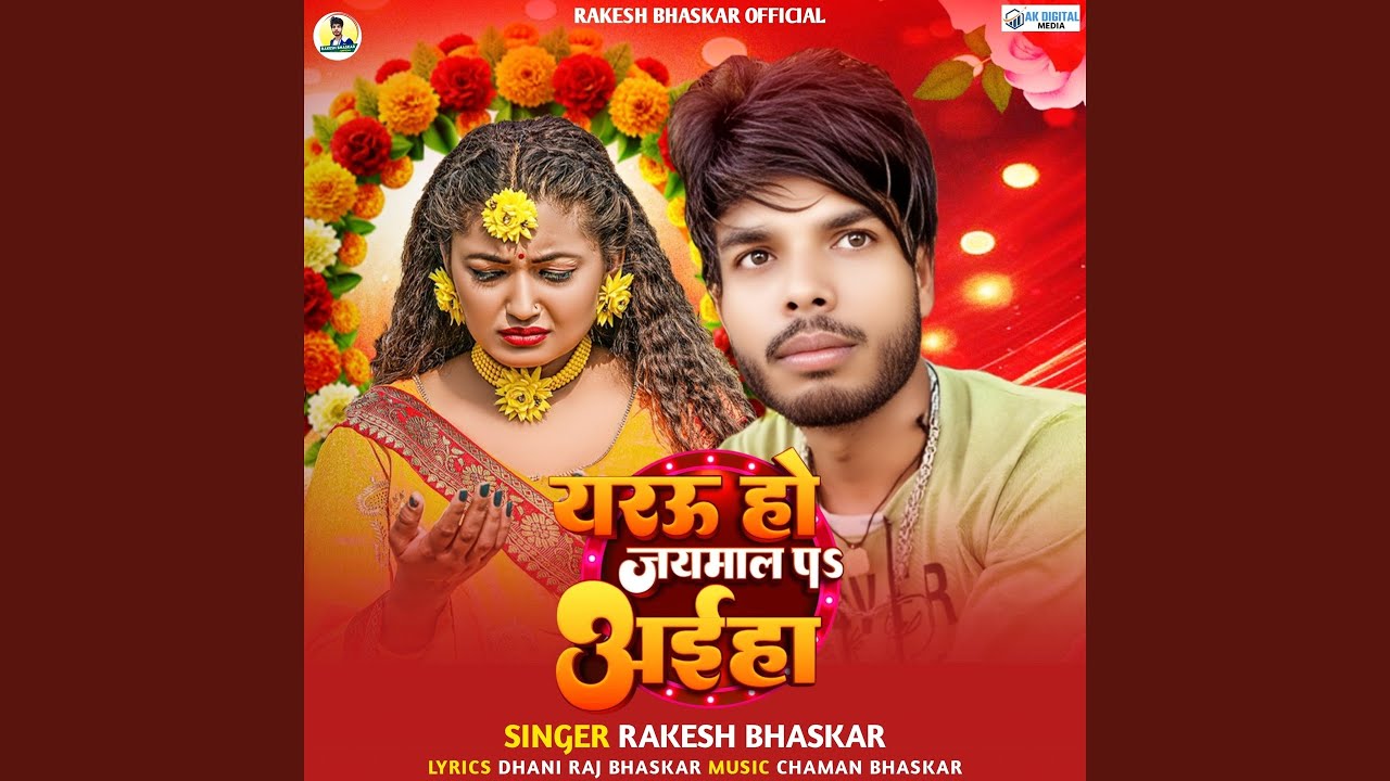 Yarayu Ho Jayamal P Aiha