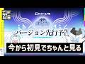 【エンドフィールド】雪氷の幽夢(先行予告)今から初見でちゃんと見る【アークナイツ | Arknights: Endfield】