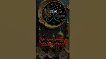 سورة الليل #ترند #المستشار_أبو_زيدان #قرآن #قران_كريم #قران_كريم_بصوت_جميل_جدا #اكسبلور #لايك