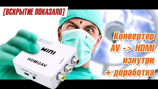 : [ ] AV2HDMI     