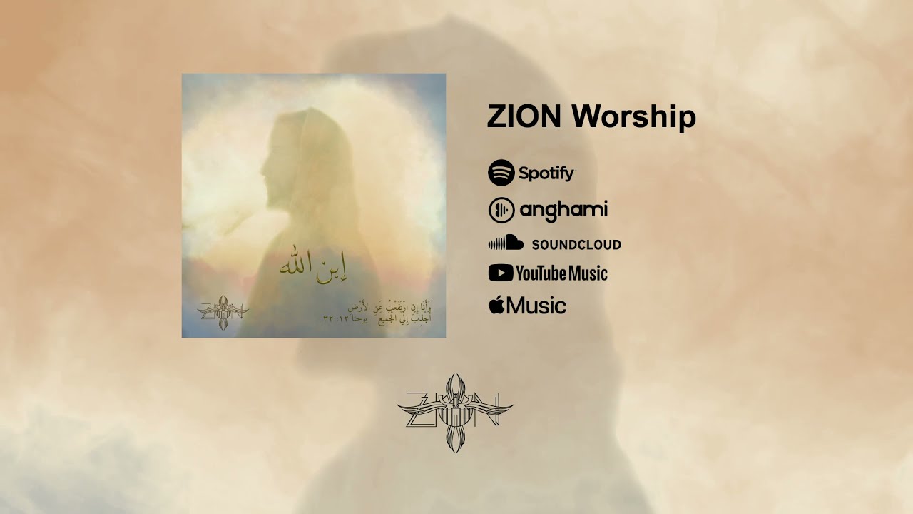 Ebn Allah - إبن الله