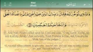 011   Surah Hud by Mishary Al Afasy (iRecite)