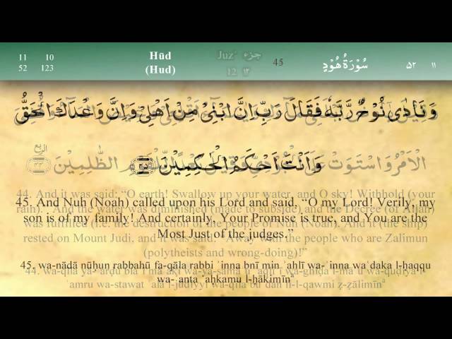 011   Surah Hud by Mishary Al Afasy (iRecite) class=