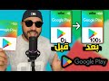 احصل على بطاقات Google Play مجانا 2025 كود 100 شغ ال بدون رقم أو تطبيقات طريقة آمنة ومجربة 