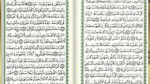 س17-الإسراء - أحمد خضر الطرابلسي - برواية قالون عن نافع - مصحف التجويد الملوّن