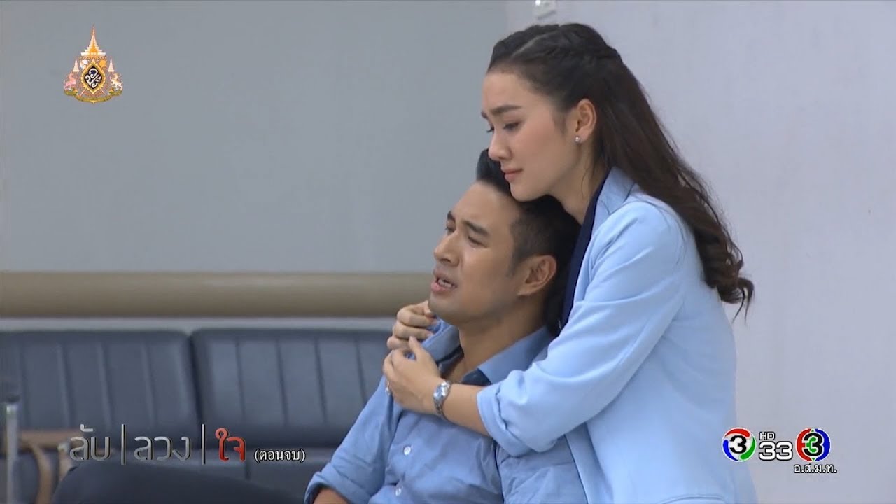 FIN | มึงฆ่าน้องกู | ลับลวงใจ | Ch3Thailand