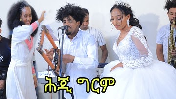 Binyam Okbagabr (Chapin) new Eritrean music 2022 /new eritrean gayla 2022