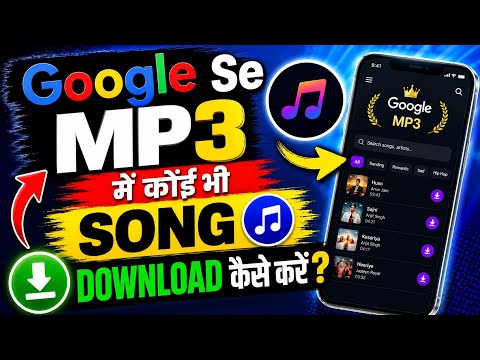 Google Chrome se Free MP3 song music download kaise kare no-copyright free to use | song download