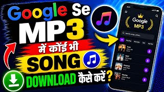 Google Chrome se Free MP3 song music download kaise kare no-copyright free to use | song download
