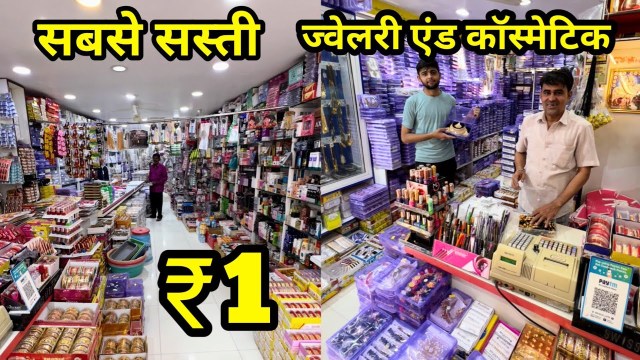 cheapest cosmetic item and artificial jewellery market Nagpur Itwari wholesale market YouTube