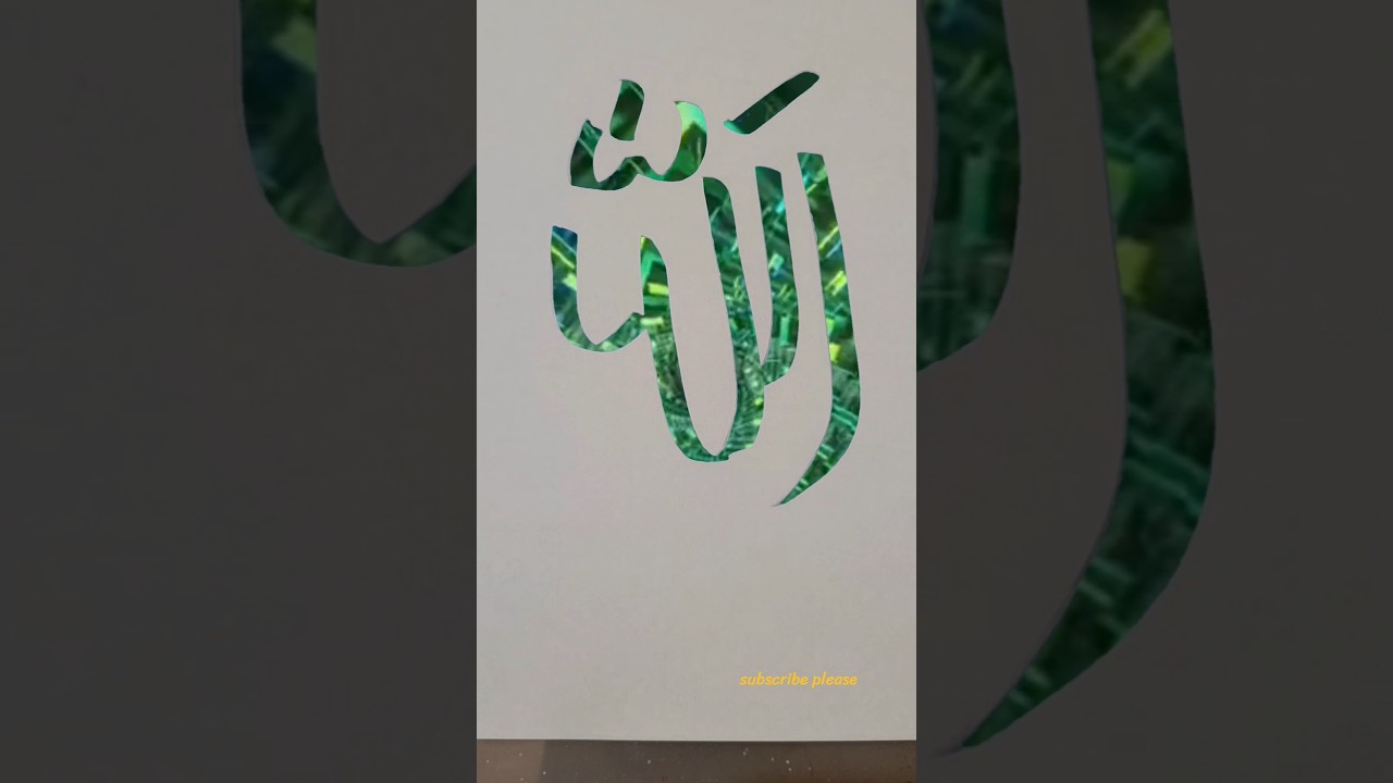 Allah modern arabic calligraphy of the Allah #muhammadﷺ #artisticsubba #calligraphy #madina #art
