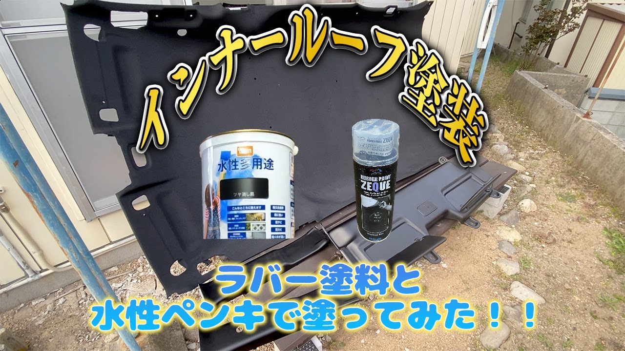 EVERY DA17V 内装塗装