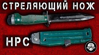 Нрс - 2 – Нож Разведчика Стреляющий. Специальное Бесшумное Оружие Спецназа Гру И Кгб Ссср