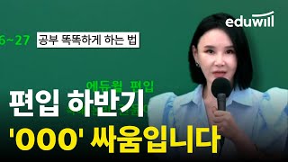 성공하는 사람 특