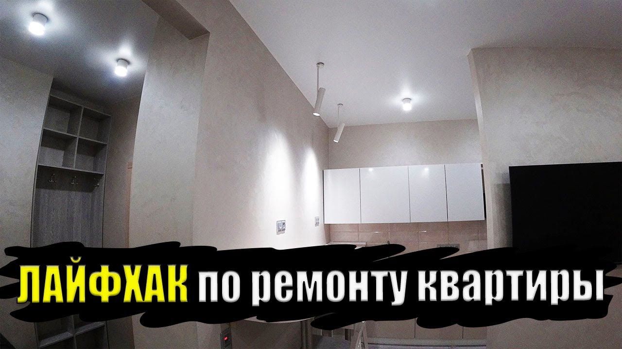 Ремонт испортили квартиру