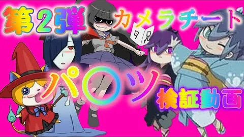 تحميل 妖怪 ウォッチ 2 改造 Qr コード