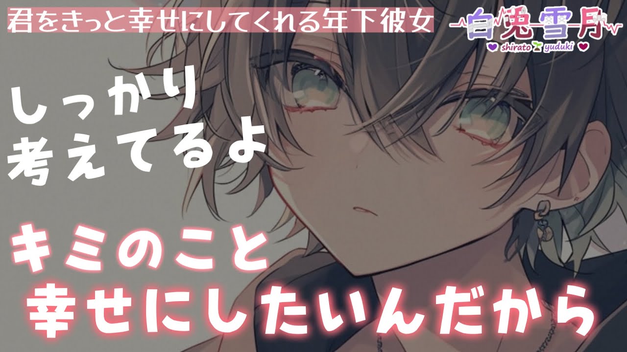 【百合/年下】あなたのことをきっと幸せにしてくれるイケメン後輩女子