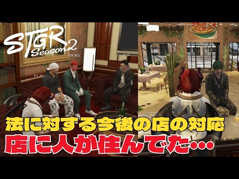[Street Grass Season 2] While discussing the restaurant's response to the law, a new problem was ...