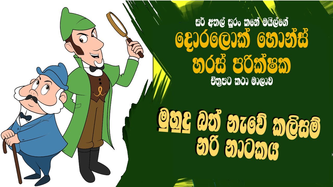 මුහුදු බත් නැවේ කලිසම් නරිනාටකය - The Fox Drama කලිසම් Ship Of The Sea Rice - Doralock Homes