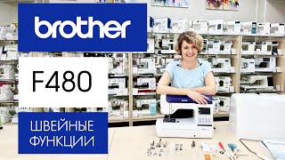 : Brother Innov-is F480 -    
