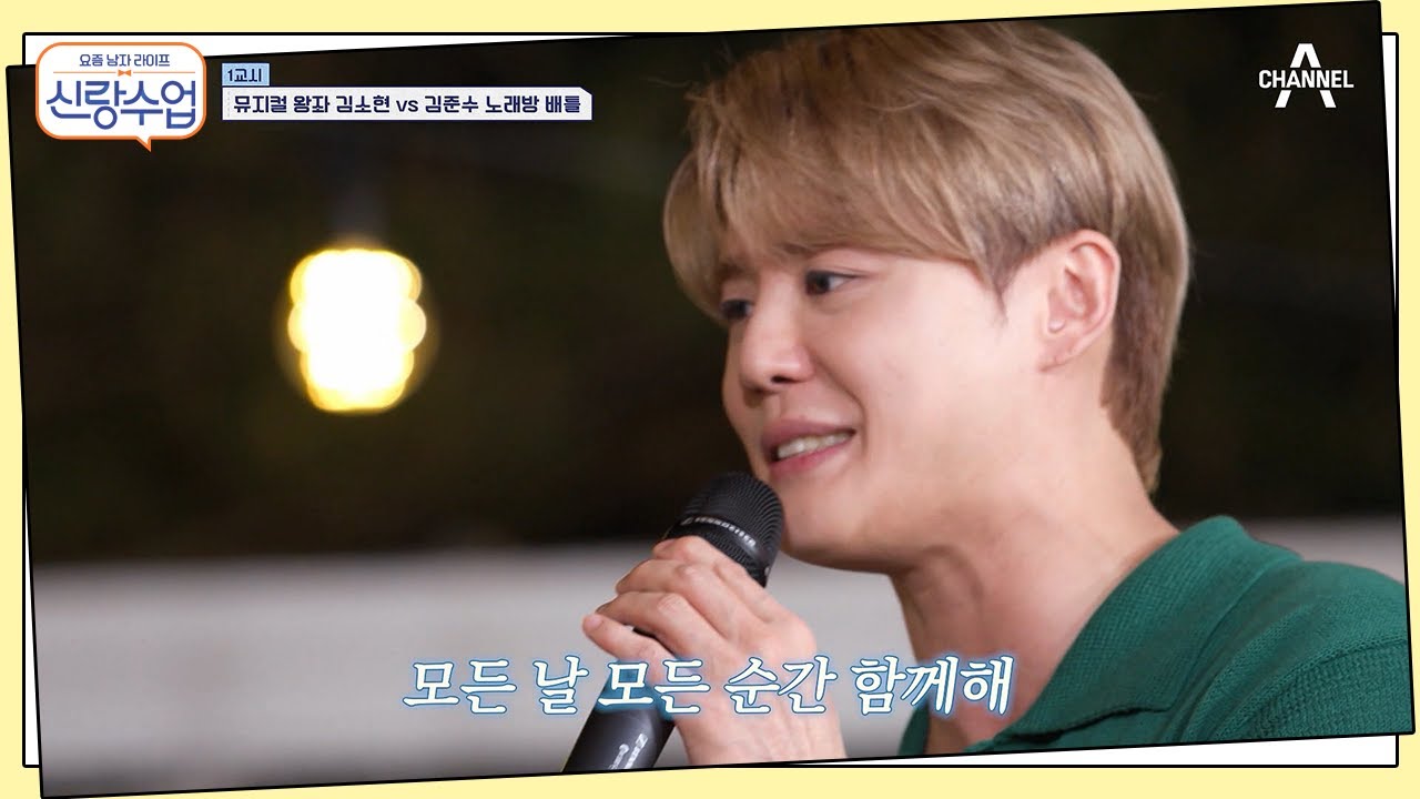 ▶본업존잘 김준수◀ 선곡부터 치트키, 준수가 부른 '모든 날, 모든 순간'♪ | 신랑수업 22 회