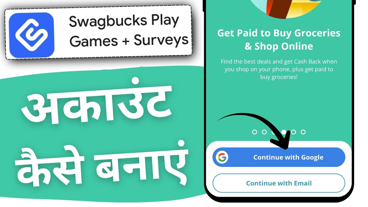 Swagbucks app me account kaise banaye | Swagbucks app me sign up kaise kare