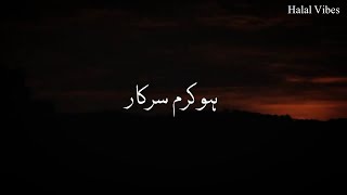 Ho Karam Sarkar Ab To | Slowed Reverb | Ghulam Mustafa Qadri