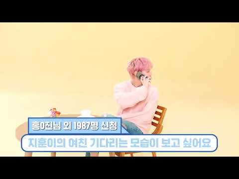 워너블의 위시리스트 1탄 박지훈 cut