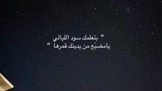 احكميني واظلمني قلب جريح جلسة