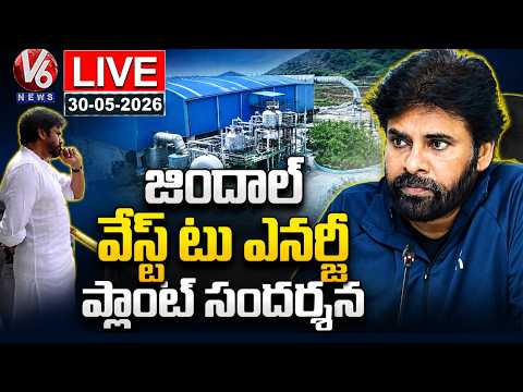 LIVE: AP Dy CM Pawan Kalyan Inspects Jindal Waste To Energy Plant In Guntur | V6 News - V6NEWSTELUGU