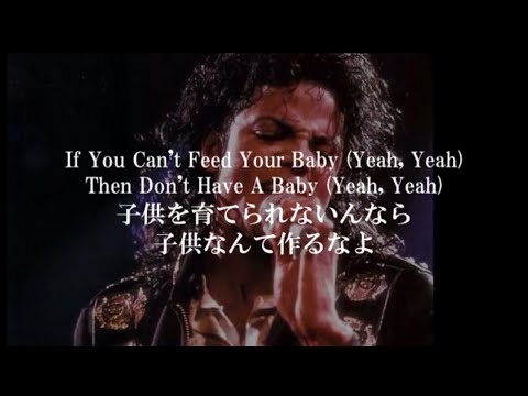 【Michael Jackson】wanna be startin' somethin' 日本語訳 和訳
